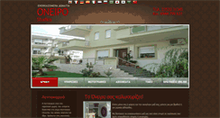 Desktop Screenshot of oneiro-studios.com